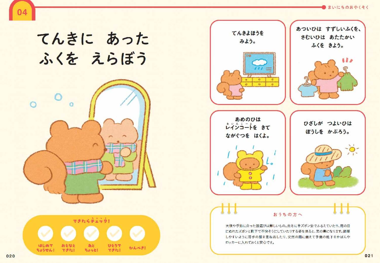 「親が守りすぎた子ども」の末路・ワースト1