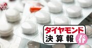 塩野義製薬はゾコーバ効果で最高益決算！エーザイは2割営業減益…「新薬」話題の2社で明暗