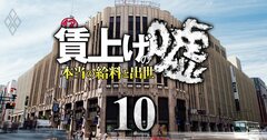「給料が安くても夢がある」のは昔話?ユニクロに大負けの大手百貨店“賃上げ&給料”事情