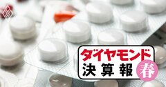 塩野義製薬はゾコーバ効果で最高益決算！エーザイは2割営業減益…「新薬」話題の2社で明暗