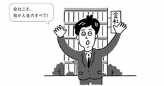 【だから部下が辞めていく】人の意見を「論理的に判断」できないリーダーの「共通点」・ワースト1