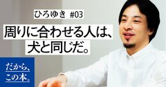 「宗教やネットワークビジネスにハマりやすい人」のたった1つの特徴