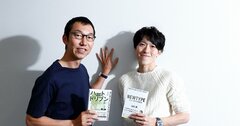 【山口周×塩田元規×箕輪厚介】大事な意思決定こそ「頭」ではなく「心」で決めろ！