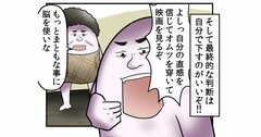 今話題の漫画家”やしろあずき”がみつけた「指示待ち人間」の思考のクセ