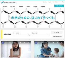 日産化学は、機能性材料、ライフサイエンス、化学品の3領域で事業を展開する化学メーカー。