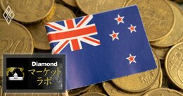 「NZドル」なぜ利上げでも上昇しないのか？11月総選挙で浮上する金融政策転換リスク