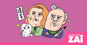 投資家は「終活」をサボってはいけない…死後、家族が直面する「とんでもないトラブル」とは？