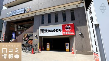すかいらーくの50代前半・スタッフ級の年収は？【5000件の口コミ情報データ】