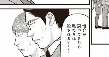 「息子に殺されます」弁護士エリート夫婦が悲鳴、惨状にスーツとカメラで突入した男の素性とは！【マンガ】