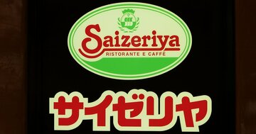 サイゼリヤが中国で荒稼ぎ!「3年後」に大ブームが起きるこれだけの理由