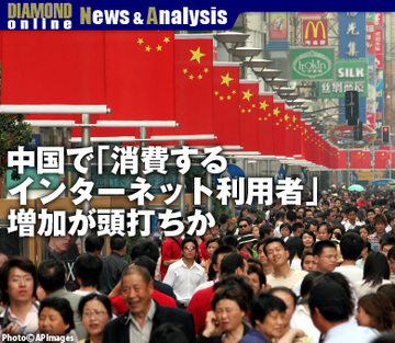 中国で「消費するインターネット利用者」増加が頭打ちか