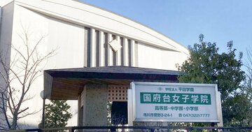 【入試直前!最終倍率予想】首都圏「中高一貫校」女子1月入試、渋幕・市川・淑徳与野は?狙い目入試は?〈女子受験生編1〉