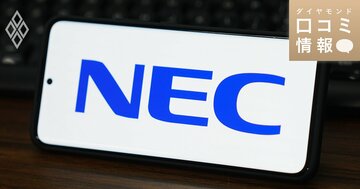 NEC（日本電気）の50代後半、統括部長クラスの年収は？【1万件の口コミ情報データ】