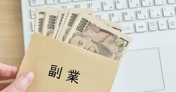 “お金の罠”は感情でハマる! 経済的安定を手にする人が徹底する【3つの鉄則】
