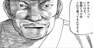 こいつ、ヤバイわ…「絶対に採用しちゃダメ」なモンスター社員の決定的な特徴〈2025年3位〉