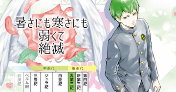 【マンガ】全長約13m！ ワニを食す最強のヘビが絶滅した理由