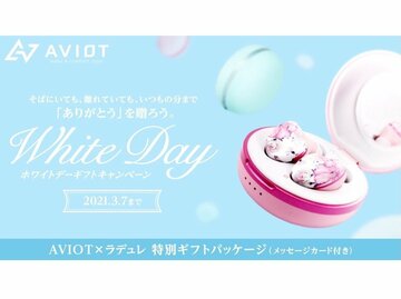 女性向け完全ワイヤレスイヤホン「TE-D01i」、ラデュレスイーツ同梱の特別ギフトパッケージでお届け