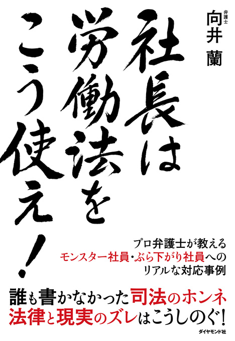 ほとんどの課長は残業代をもらえます