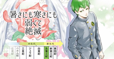 【マンガ】全長約13m！ ワニを食す最強のヘビが絶滅した理由