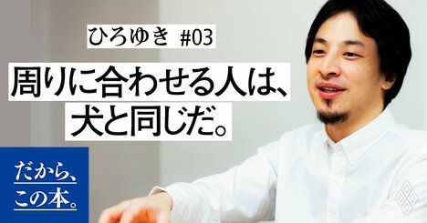 「宗教やネットワークビジネスにハマりやすい人」のたった1つの特徴