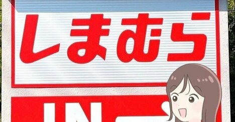 1639円はコスパ良すぎ！しまむらの「おしゃれカーディガン」たっぷり着回せて秋冬コーデの即戦力です