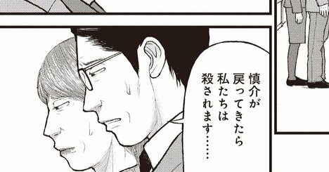 「息子に殺されます」弁護士エリート夫婦が悲鳴、惨状にスーツとカメラで突入した男の素性とは！【マンガ】
