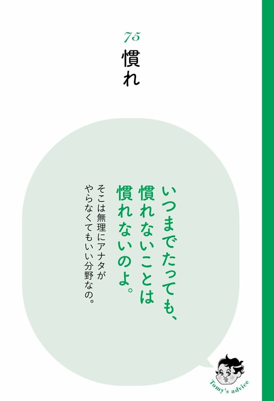 【精神科医が教える】頑張れば頑張るほど損をする人の「もったいない考え方」ワースト1