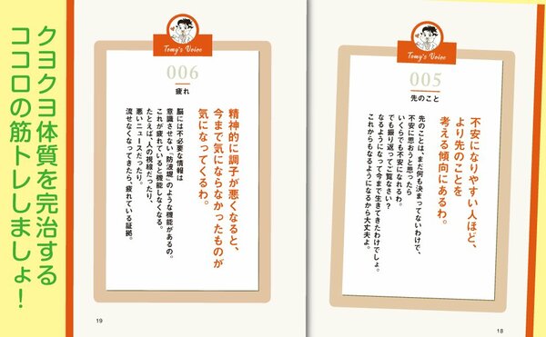 【精神科医が教える】他人のことを気にしない方法