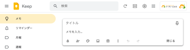 【9割の人が知らない Google の使い方】机の上でDXのスゴさを体験できるたった1つの方法