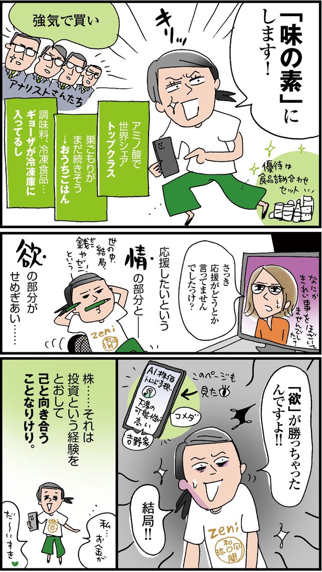 LINE証券なら銘柄探しも分析もカンタンラクラク!