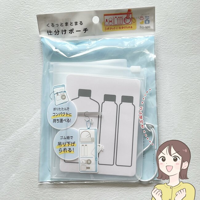 カードや診察券が30枚入った！セリアの“くるっとまとまるポーチ”バッグの必需品になりました！「試供品を入れるのにめっちゃ良かった」「洗顔から100円玉まですっきり入っていい感じ」