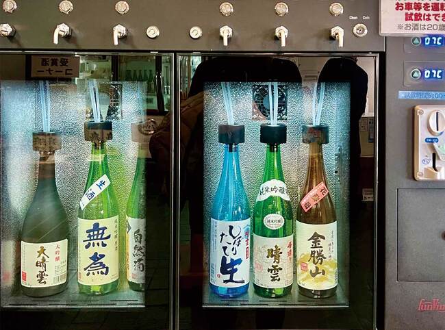 新日本酒紀行「おがわの自然酒」