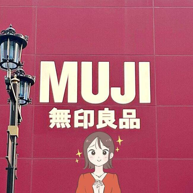 「鍵を探す事がなくなりました！」無印良品の“天才が考えたアイテム”まとめ買いして正解だった！「家族の分も購入」「もう手放せません」【購入レビュー】