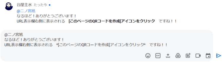 【9割の人が知らない Google の使い方】クラウドのプロが教える「ビジネスチャットでしてはいけない」3つのこと