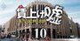 「給料が安くても夢がある」のは昔話？ユニクロに大負けの大手百貨店“賃上げ＆給料”事情