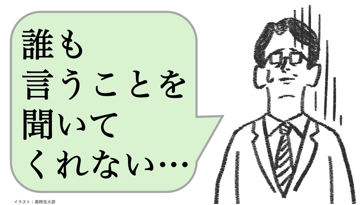 「優しいけど、嫌われるリーダー」の特徴ワースト1