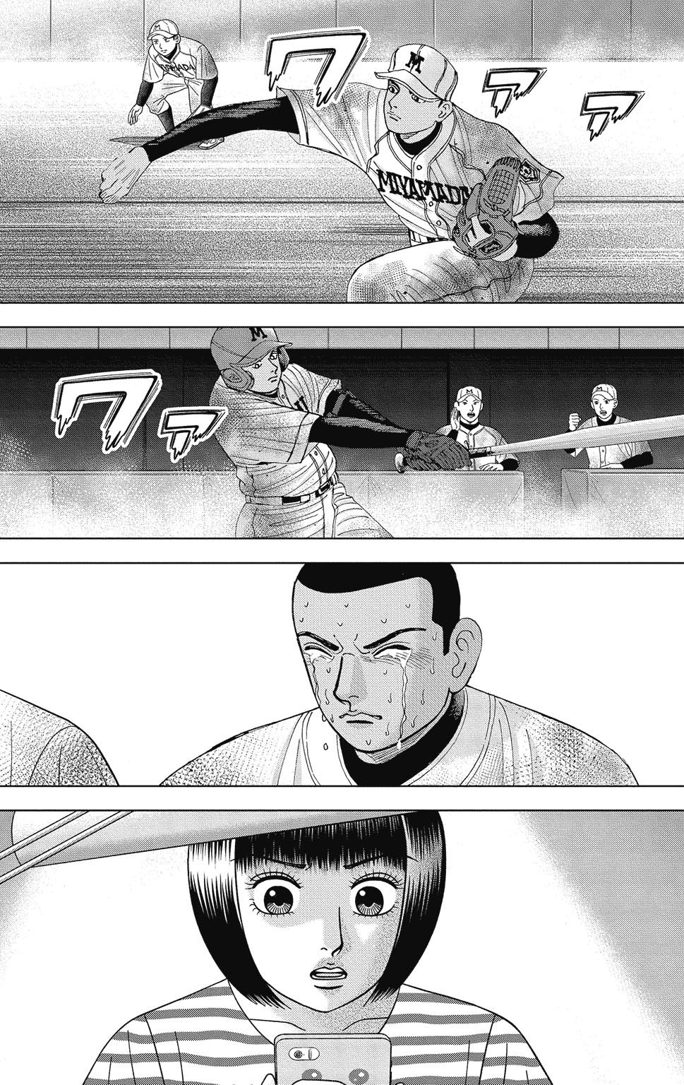 漫画ドラゴン桜2 13巻P124