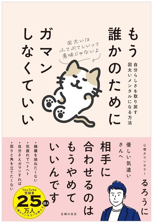 悪口やアンチコメントにどう対処すべき?→お釈迦様の教えがド正論すぎてぐうの音もでない