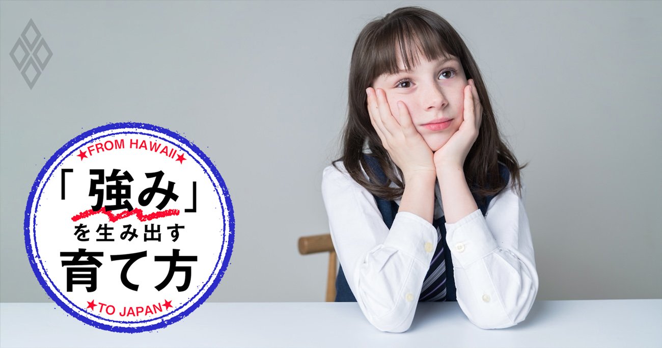 ウチの子、もしかして…天才気質の子どもが「学校がつまらない」と言い出した時に親がやるべきこと