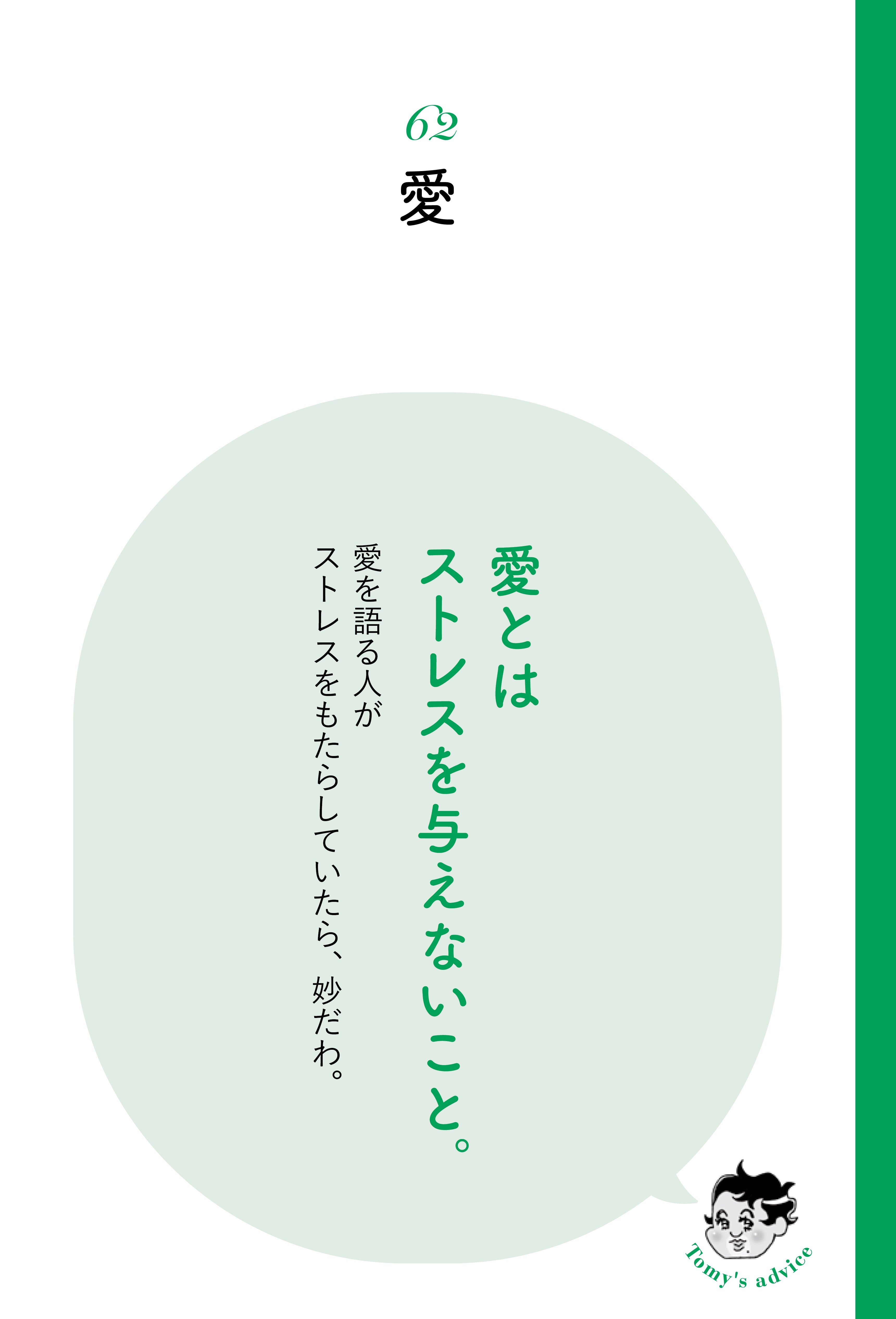 【精神科医が指南】他人に理解されない人、わかってもらえる人「たった1つのシンプルな違い」