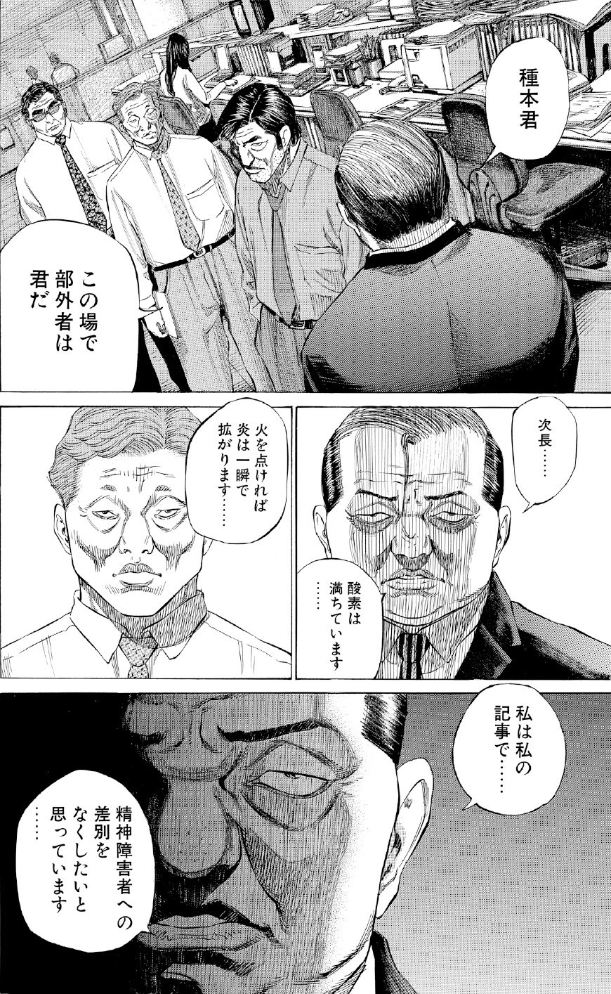 ブラックジャックによろしく　佐藤秀峰