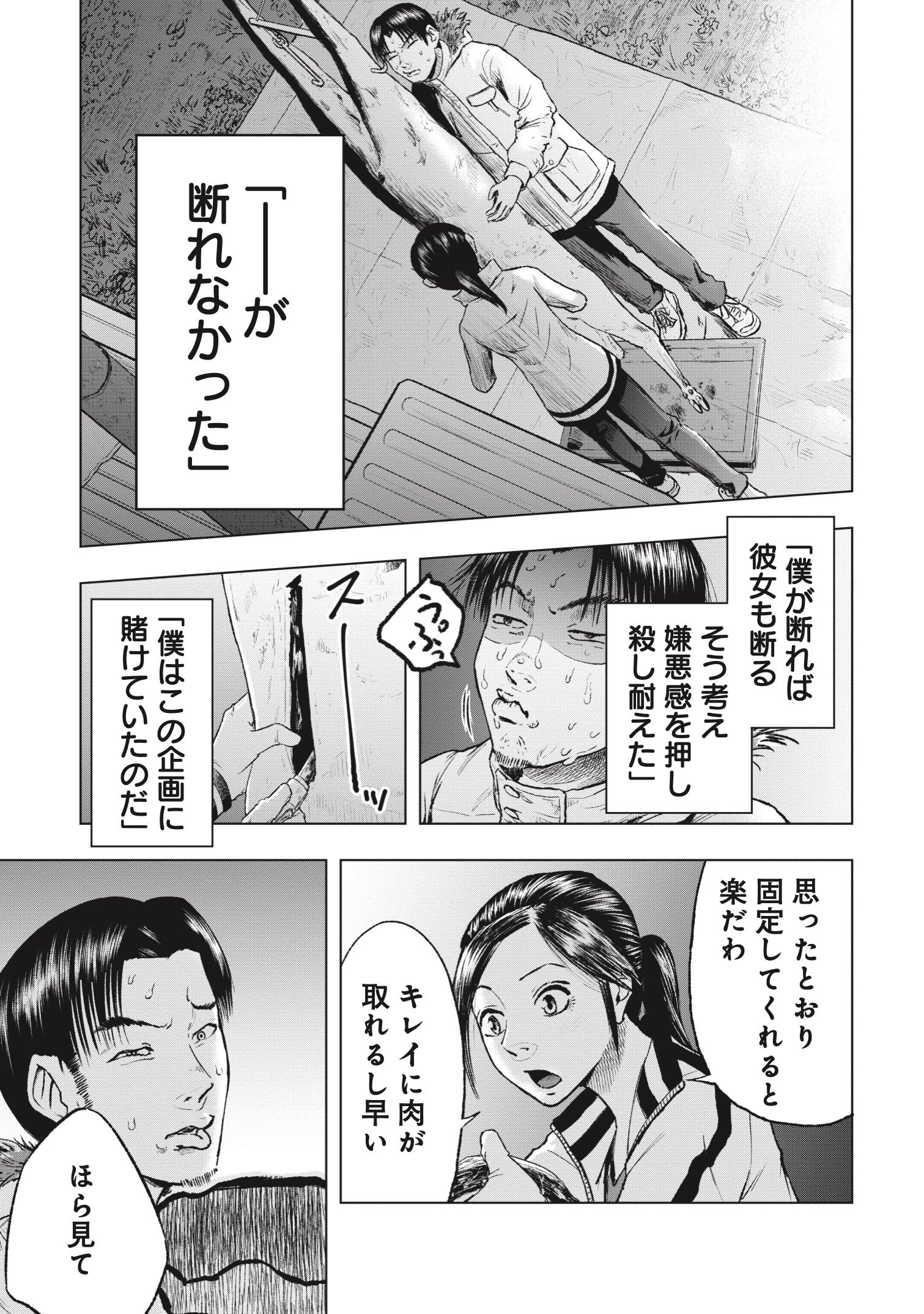 『クマ撃ちの女』（c）安島薮太／新潮社