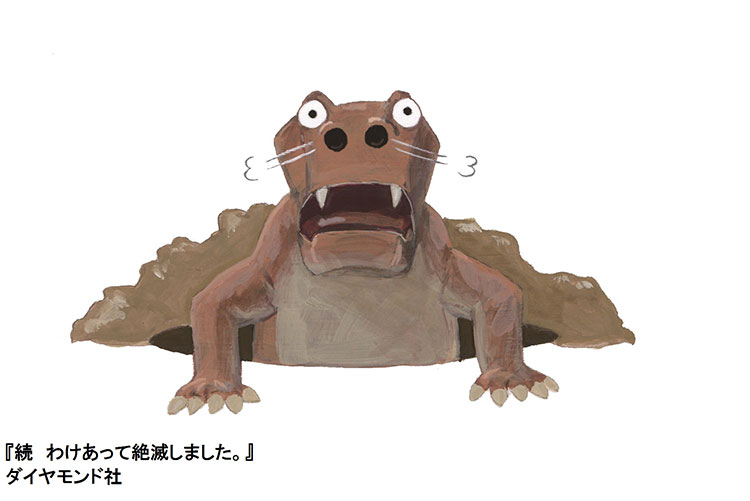 なぜ絶滅?「息苦しくて絶滅」したリストロサウルスが陥った窮地とは