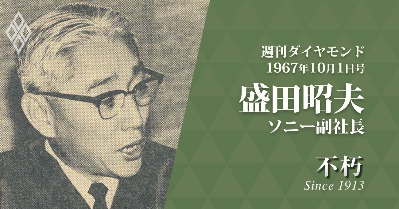 盛田昭夫