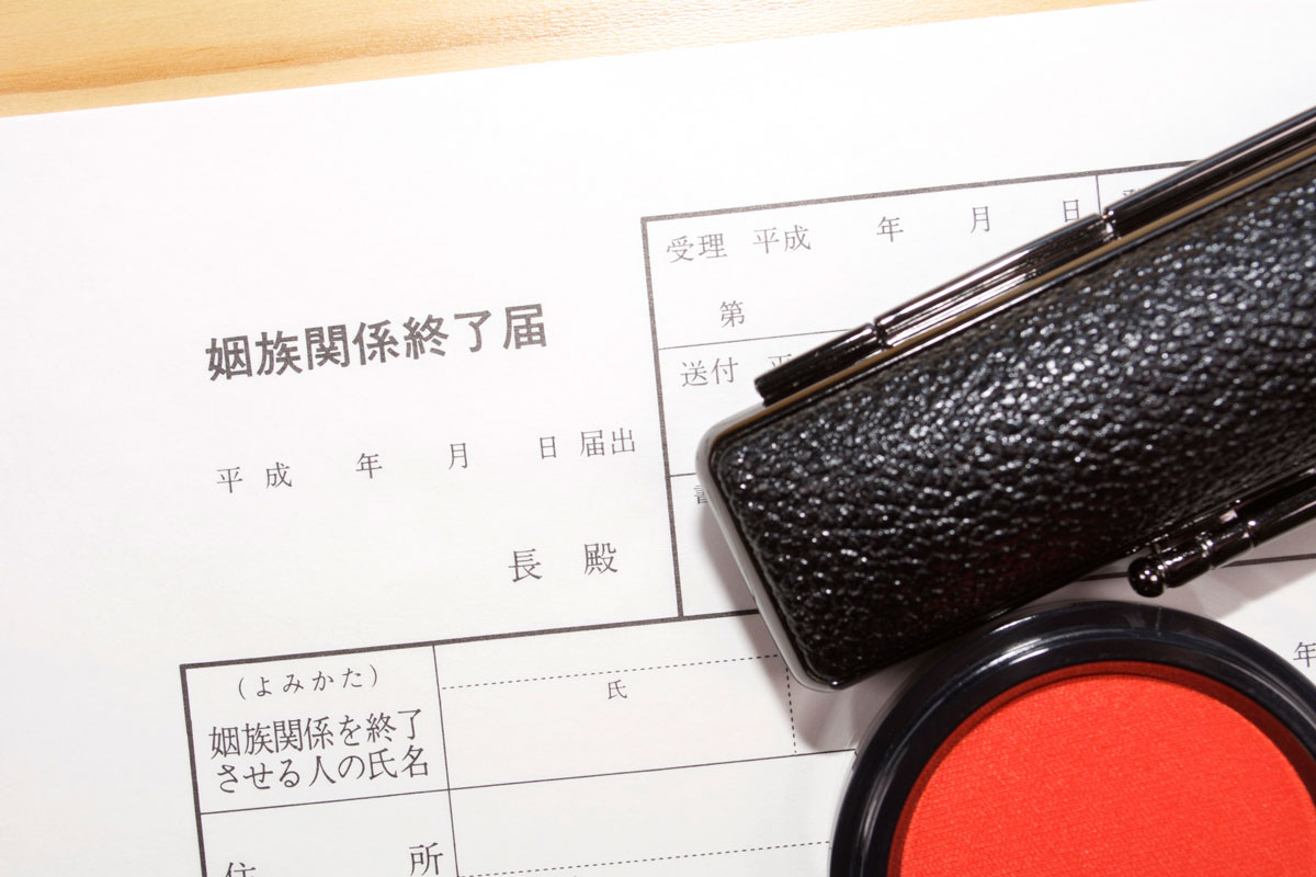 配偶者が死亡した後、「姻族関係終了届」を提出すれば、「死後離婚」が可能となる