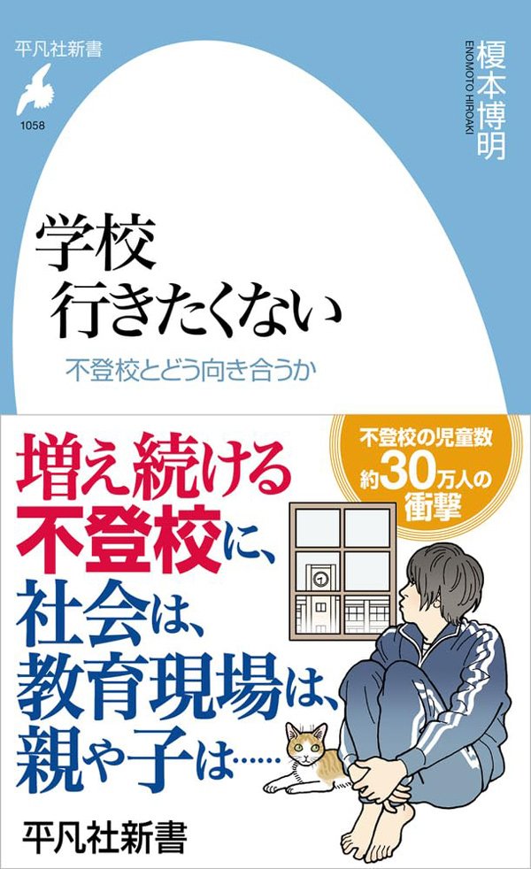 「成功する子ども」と「落ちこぼれる子ども」を見抜くたった1つの質問とは?