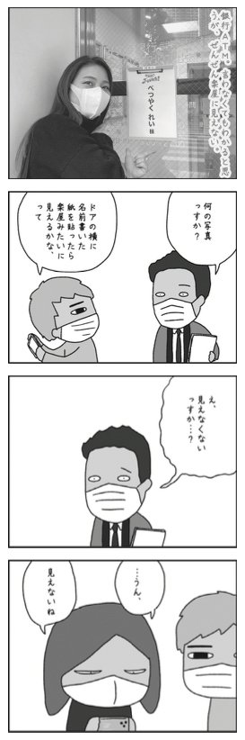 四コマ漫画：ドアの横に名前を貼ったら楽屋なのでは