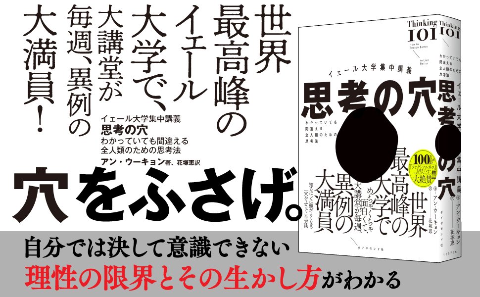 「自信満々でうるさい人」を一発で黙らせるすごい一言
