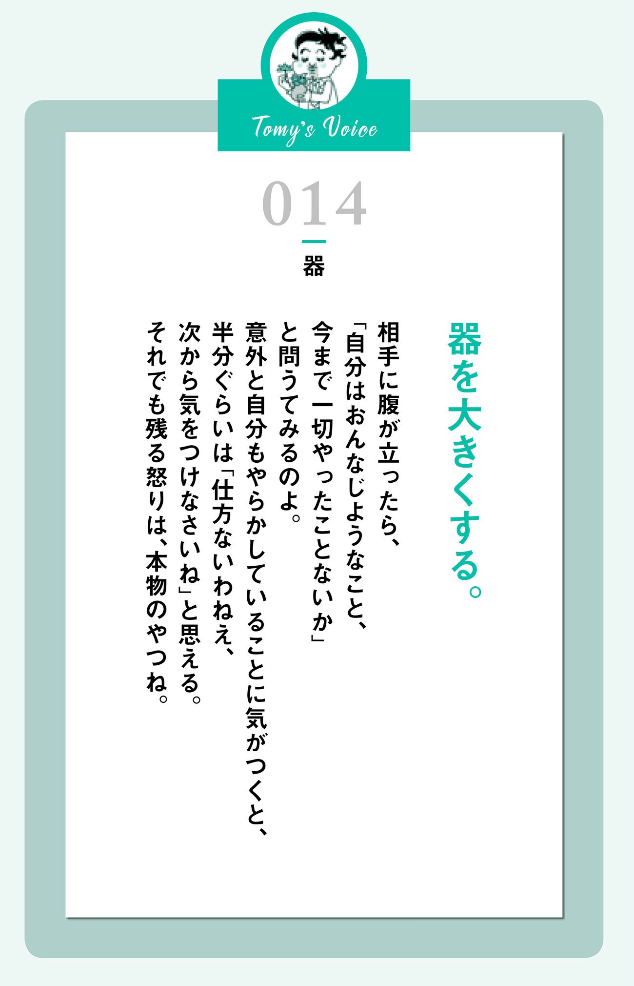器を大きくする。