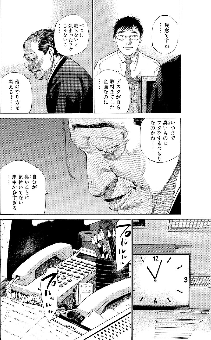 ブラックジャックによろしく　佐藤秀峰